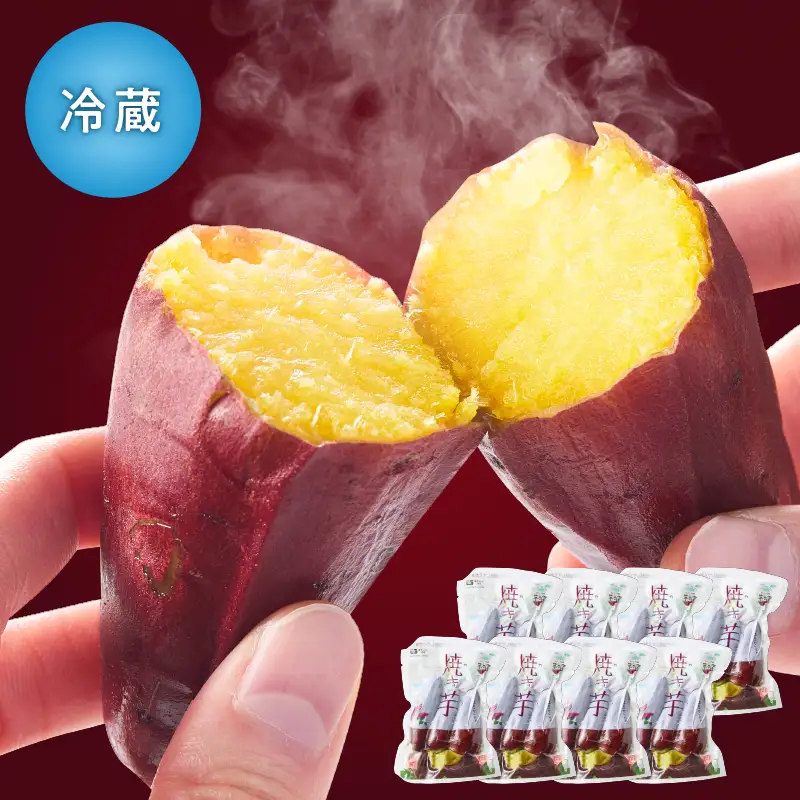 1677 「かのや紅はるか」 焼き芋（真空パック）8袋 （冷蔵） KN011-005 菓子 さつまいも 野菜