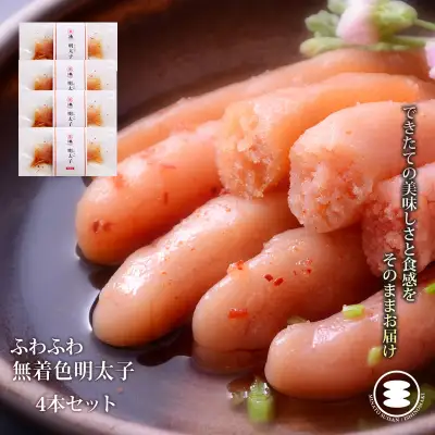 ふわふわ 無着色 明太子 4本セット 石巻　