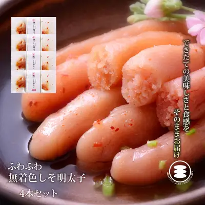 ふわふわ 無着色 しそ明太子 4本セット 石巻　
