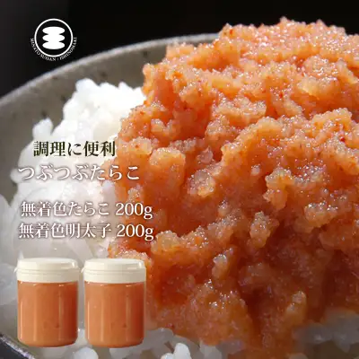 無着色 つぶつぶたらこ 200ｇと無着色つぶつぶ明太子200gセット カップ入り 石巻 つぶつぶ たらこ 明太子 ほぐしたらこ ほぐしめんたいこ 食べ比べ すけとうだら ご飯のお供 冷凍 クール便 魚卵 皮無し 皮なしタラコ めんたいこ 海鮮 魚介 みなと水産 発色剤不使用 宮城県 石巻市 14日以内