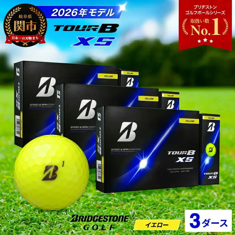 【2026】ゴルフボール 3ダース ブリヂストン TOUR B XS イエロー