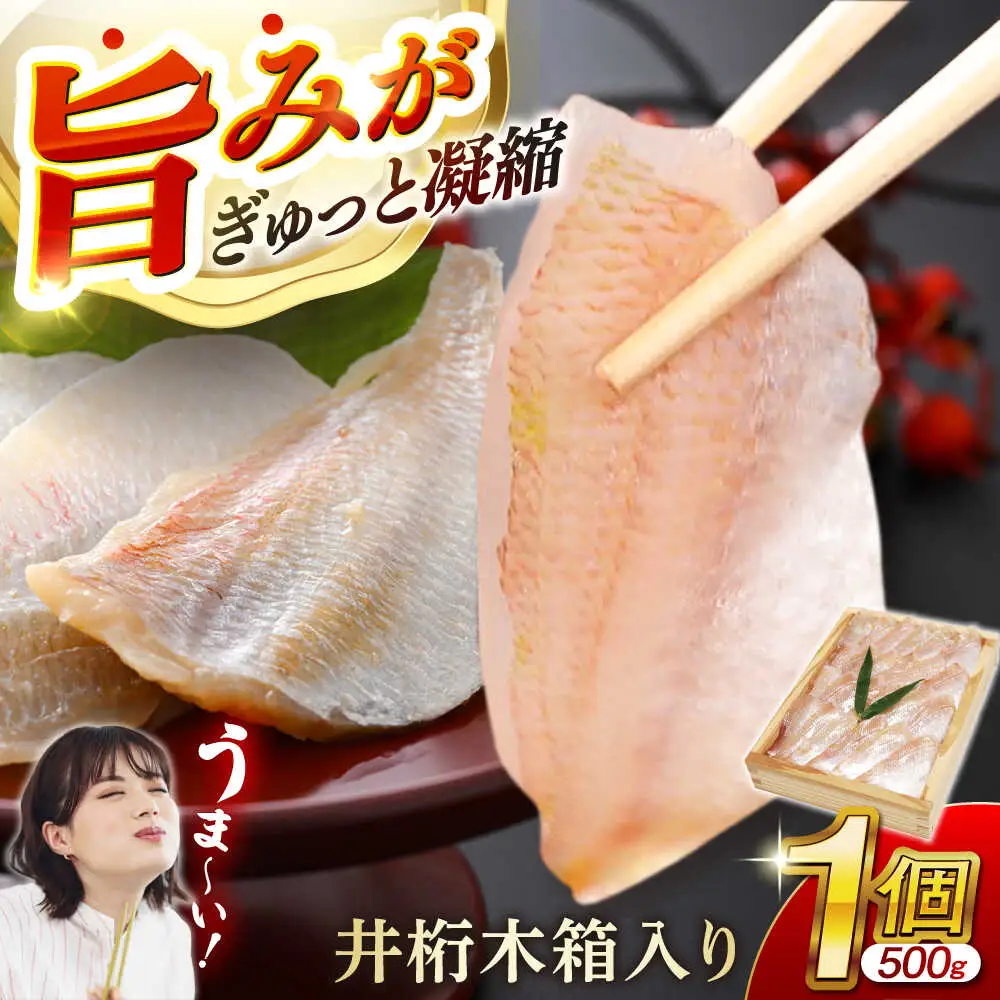 小鯛の笹漬け 500g × 1箱 [B-007036] [BFAE009] 【配送不可地域：北海道・沖縄・離島】 