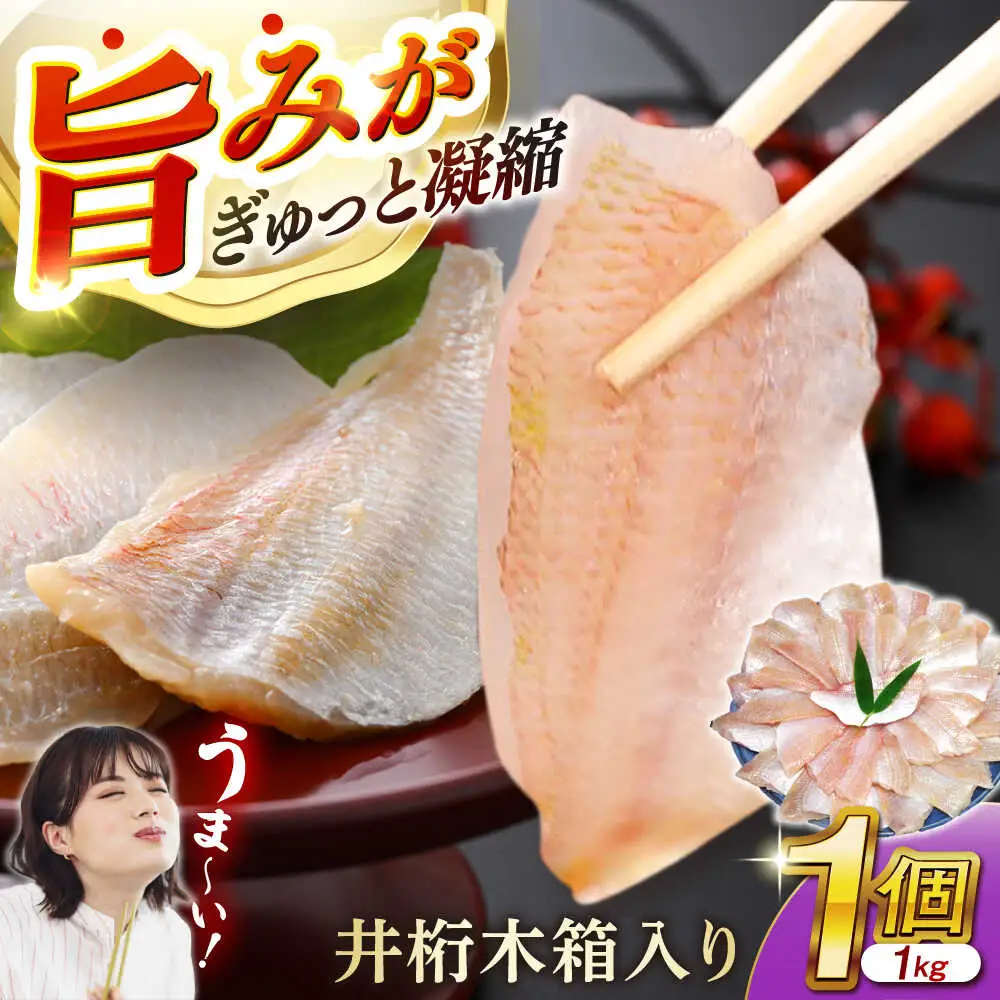 小鯛の笹漬け 1kg 井桁木箱1個入り [C-007010] [BFAE010] 【配送不可地域：北海道・沖縄・離島】 