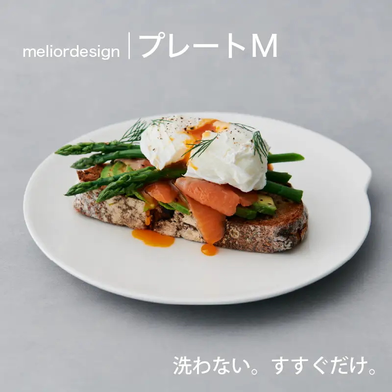  meliordesign プレートM：洗剤不要で主婦の味方、便利なキッチンアイテム！