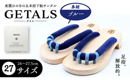 GETALS 東濃ひのきの五本指下駄 27サイズ 鼻緒ブルー【スピード配送】/ 恵那市 / 嵯峨乃や [AUBL029]
