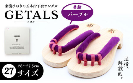 GETALS 東濃ひのきの五本指下駄 27サイズ 鼻緒 パープル【スピード配送】/ 恵那市 / 嵯峨乃や [AUBL024]