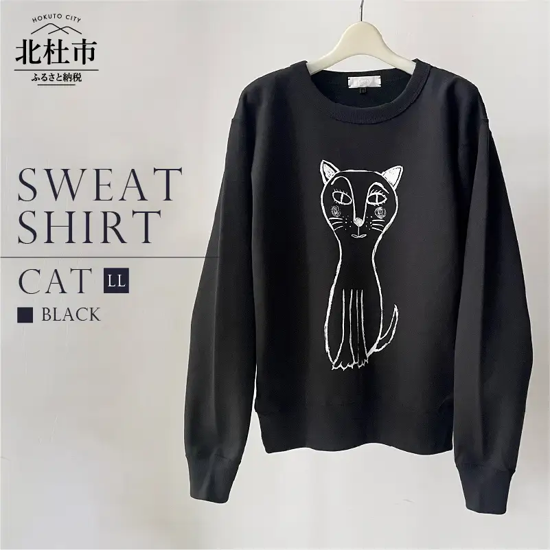 CAT SWEATSHIRT【LLサイズ／BLACK】 [h125]
