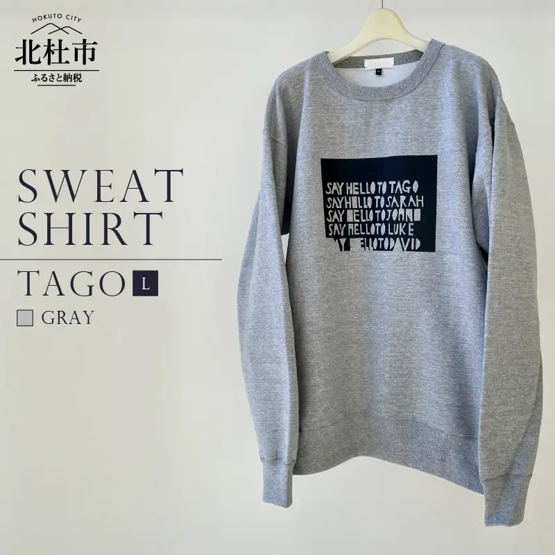 TAGO SWEATSHIRT【Lサイズ／GRAY】 [h125]
