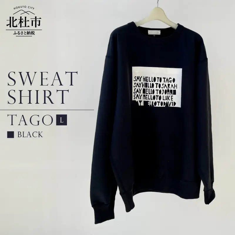 TAGO SWEATSHIRT【Lサイズ／BLACK】 [h125]
