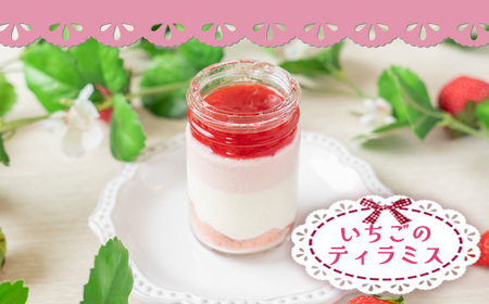 いちごのティラミス