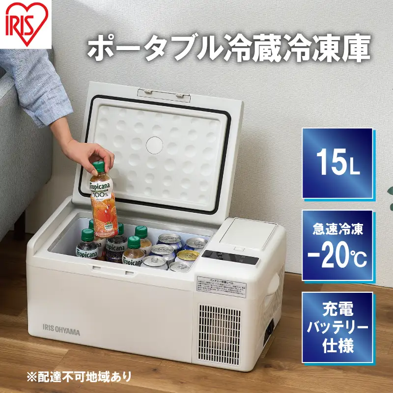 ポータブル冷蔵冷凍庫 15L 充電式 ポータブル冷蔵庫 IPD-B2A-W