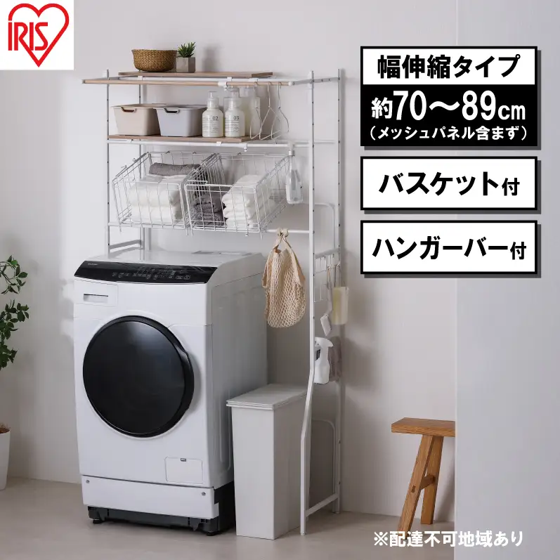 ランドリーラック バスケット付き伸縮スタイルランドリーラック アイリスオーヤマ ホワイト BSSL-860R  バスケット付 伸縮ラック 洗濯機上収納 洗濯ラック 洗面所 収納 ラック ランドリー収納 可動棚 スリム 縦型 インテリア 