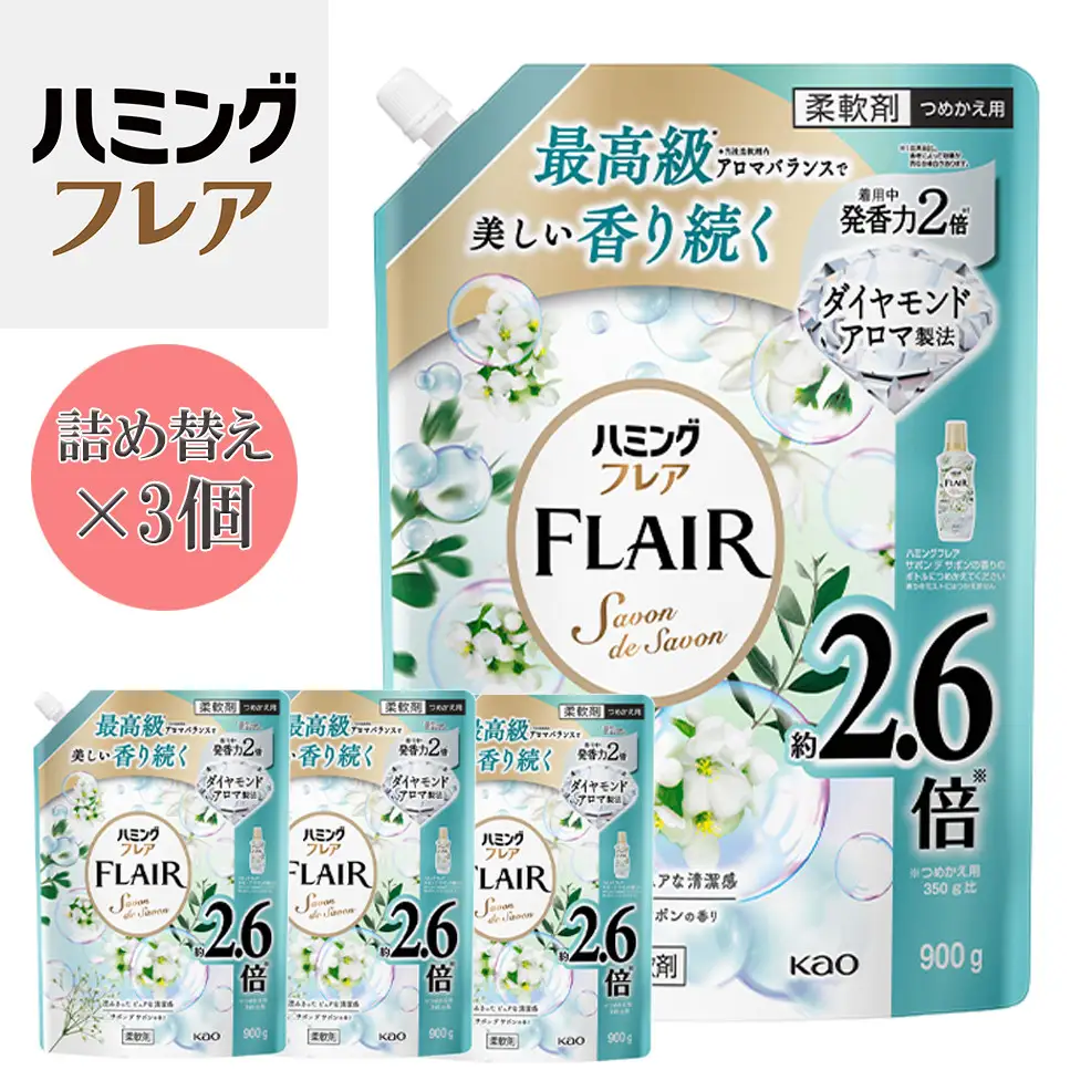 花王 ハミングフレア サボン デ サボン 詰め替え スパウトパウチ 900ml×3個 セット【KAO11】柔軟剤・液体柔軟剤・衣類用