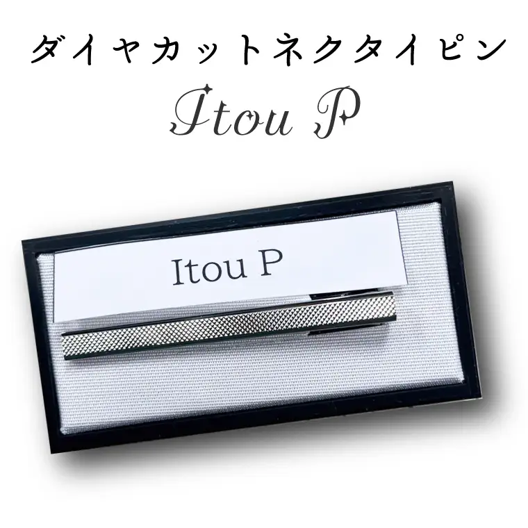 BX016-1　ダイヤカット　ネクタイピン　Itou　P