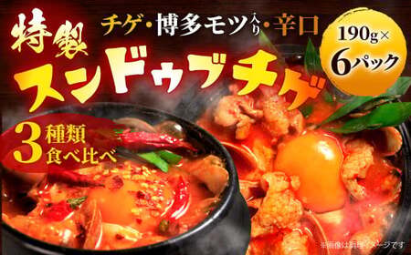 特製スンドゥブチゲ バラエティーセット