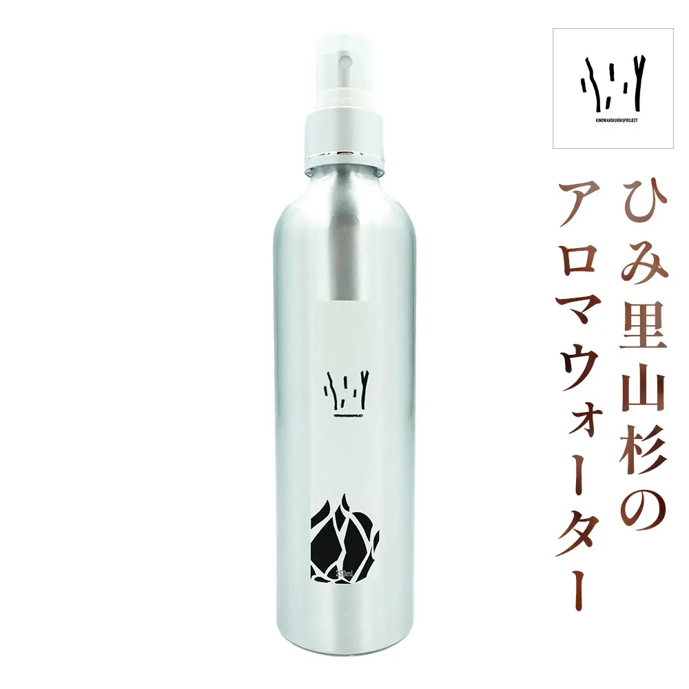 ［キノワホクリク］ひみ里山杉のアロマウォーター  富山県 氷見市 アロマ リラックス 雑貨 日用品
