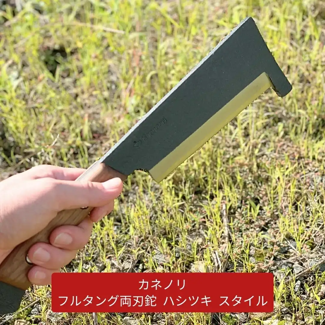 [Kanenori] フルタング両刃鉈 ハシツキスタイル 鋼典 園芸 [五十嵐刃物工業] 【042S007】