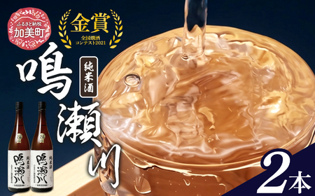 日本酒 中勇 日本酒 日本酒 日本酒日本酒