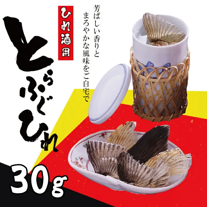 とらふぐひれ10g 3袋 常温 ふぐ AY
