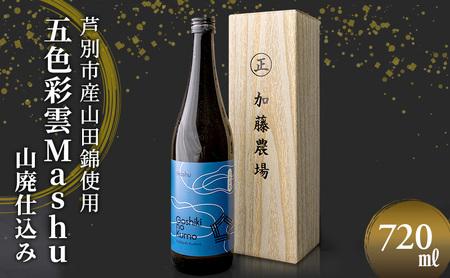 日本酒 720ml×1本 福司酒造 五色彩雲Mashu