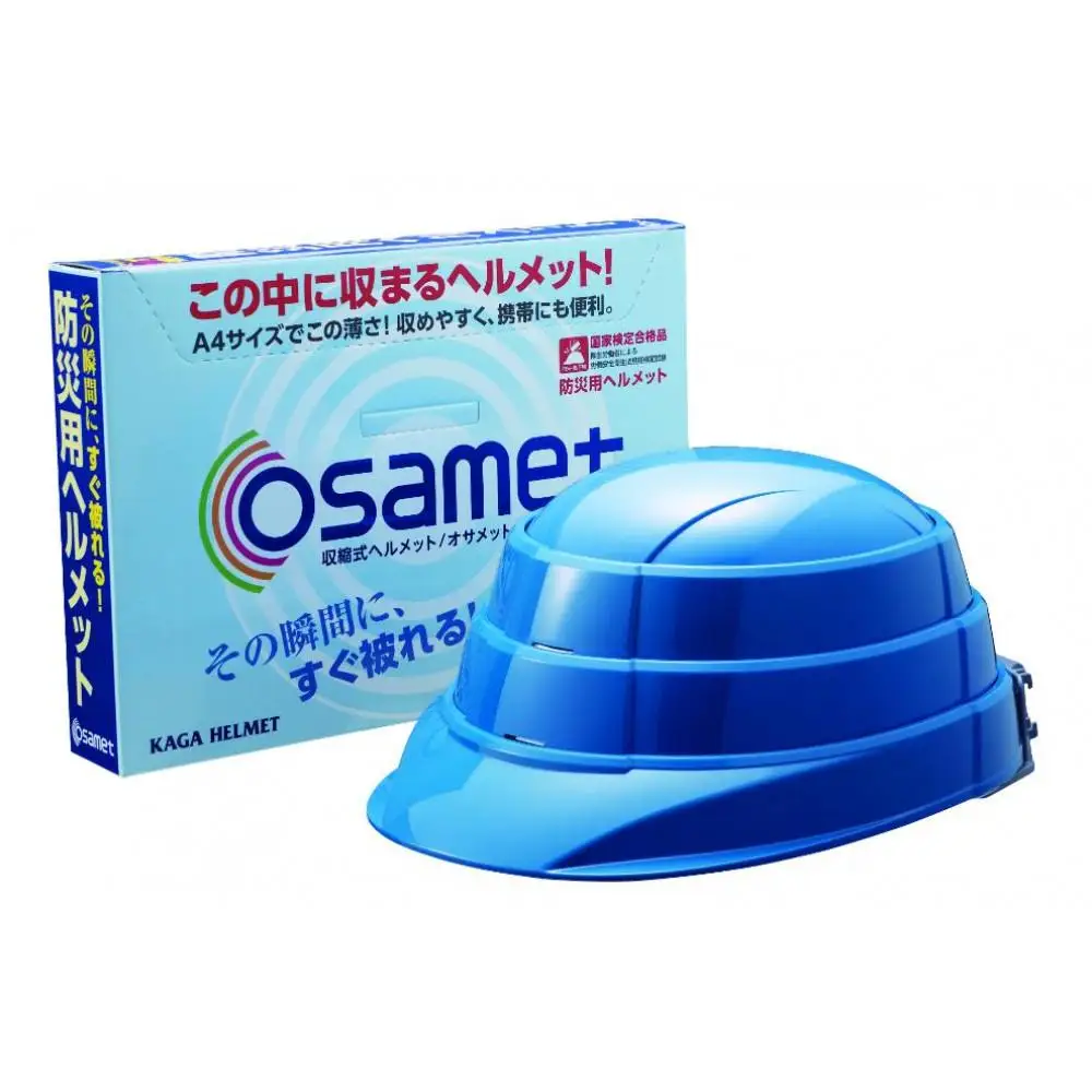 【ブルー】オサメット