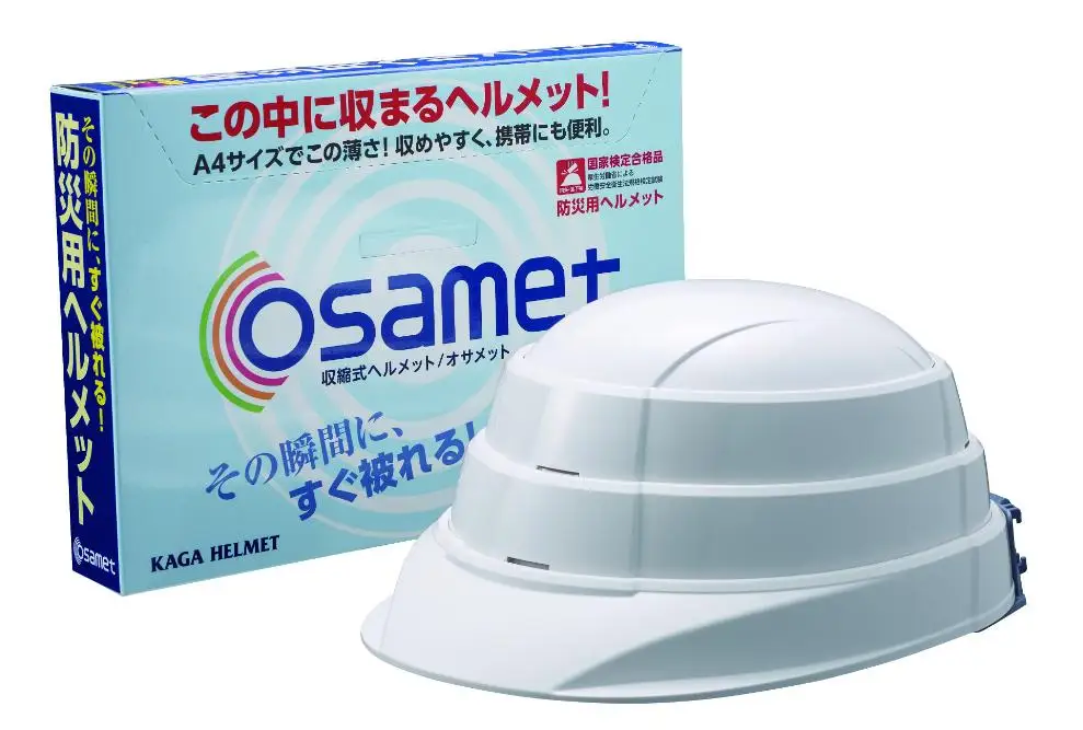オサメット【ホワイト・オレンジ・ブルー】3個セット　収縮式 防災用 ヘルメット