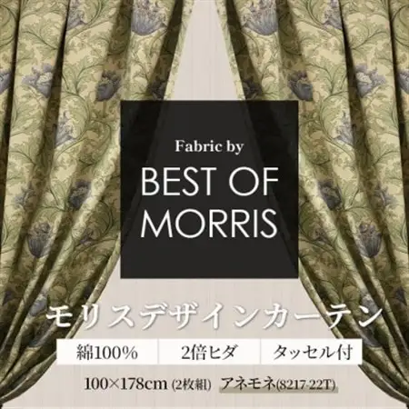 厚地カーテン アネモネ(22T) 幅100×丈178cm 2枚組　Fabricby ベストオブモリス_雑貨・日用品  家具・インテリア _【1482589】