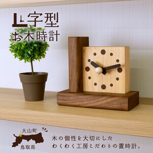 WK-11　L型時計