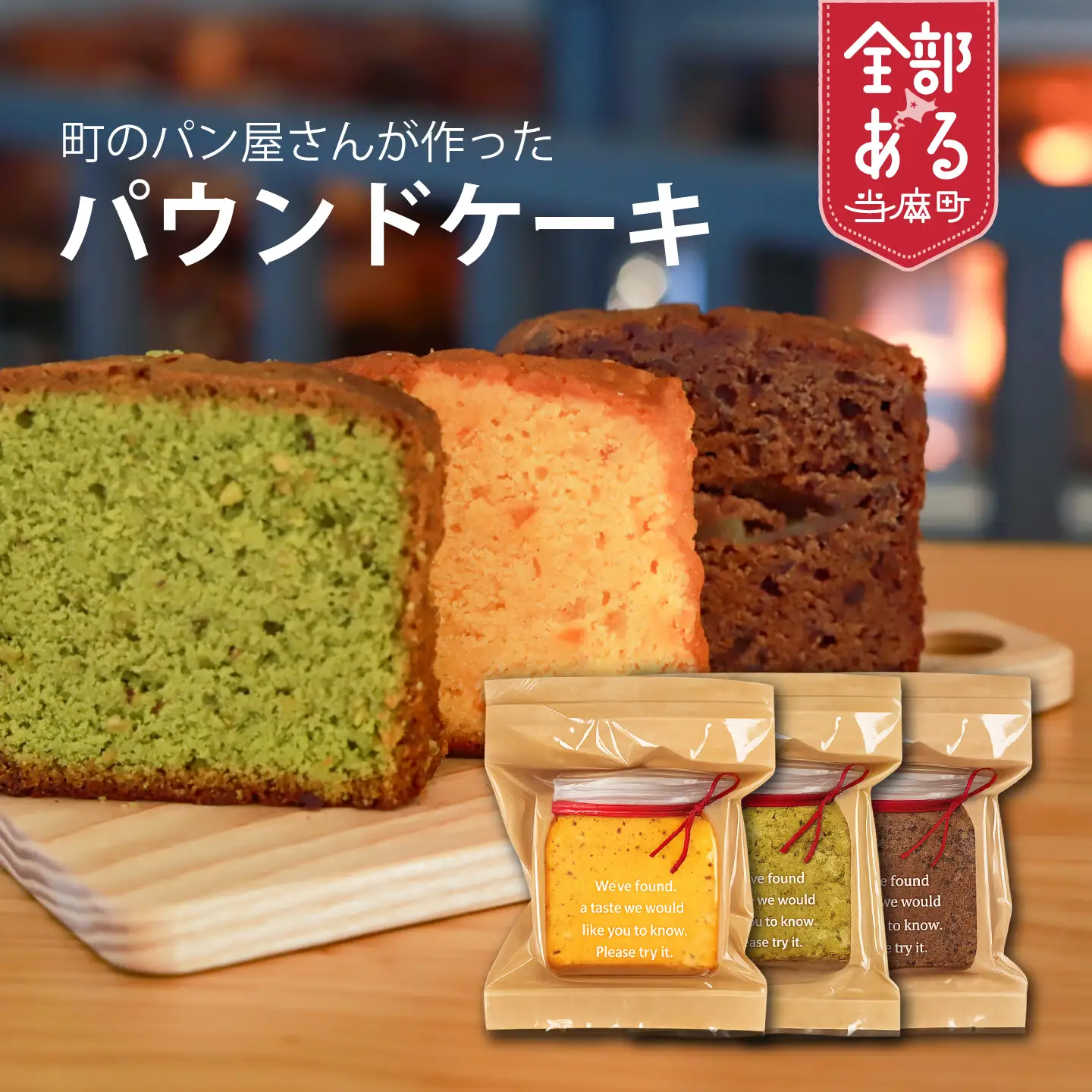 パウンドケーキ食べ比べ5個 ピスタチオ オレンジ チョコ【I-006】