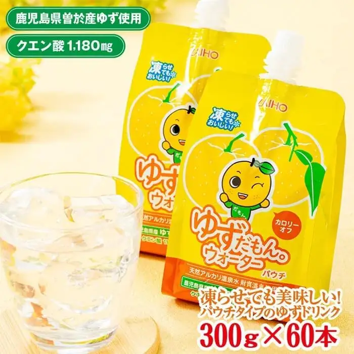 ゆずだもん。ウォーター (300g×60本、パウチタイプ) ゆず ドリンク 飲料【株式会社財宝】A453-v01