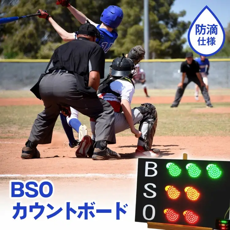 野球 カウントボード 防滴仕様 BSOカウントボード 1枚