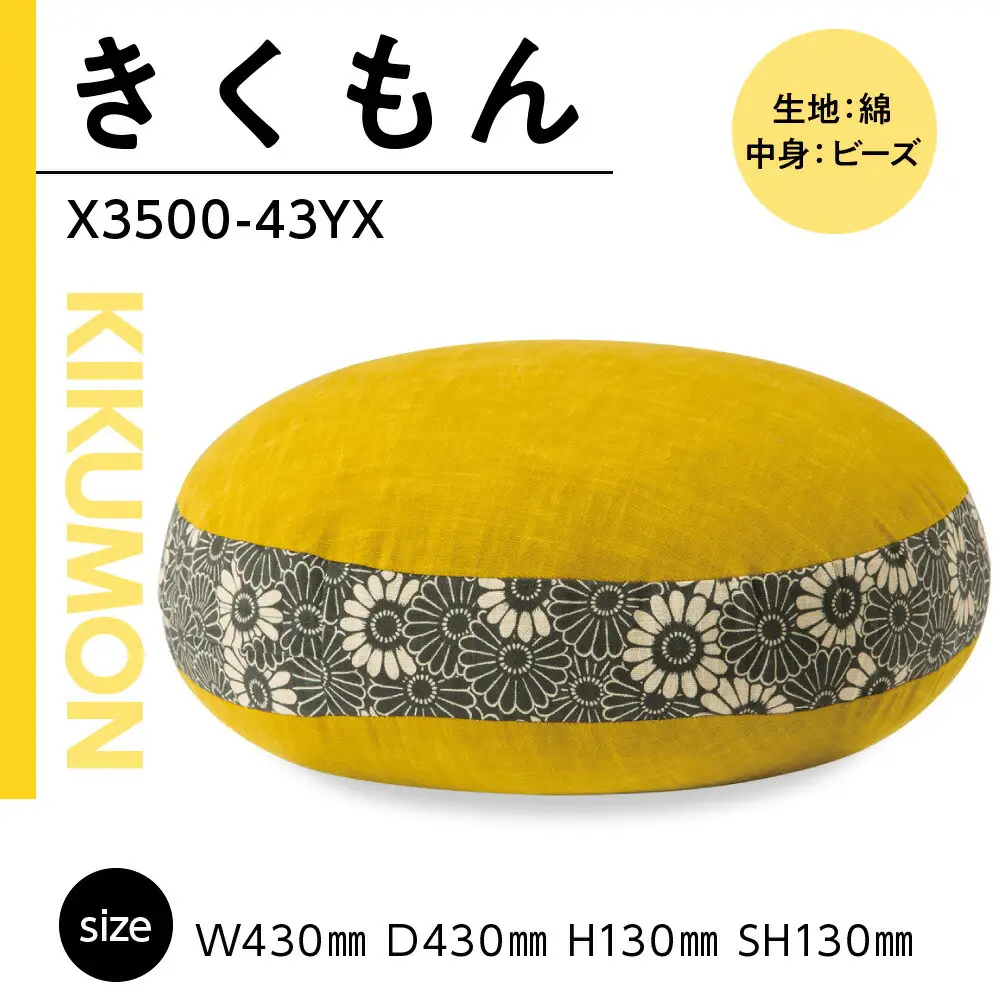 座布団 かわいい きくもん X3500-43YX