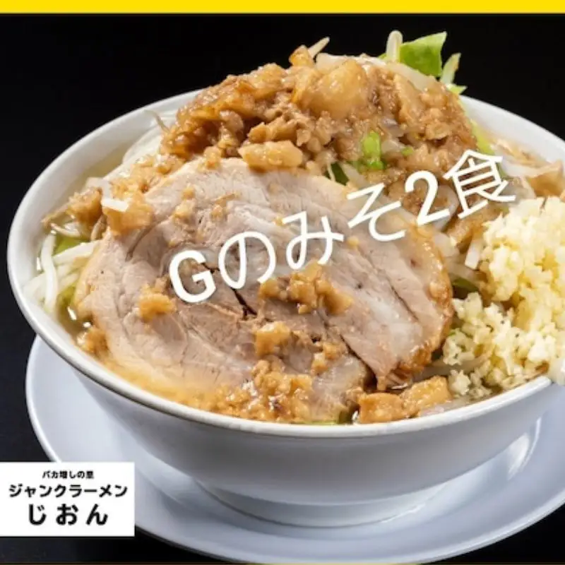 Gのみそ：2食セット お取り寄せ 「二郎系 ラーメン」 味噌とんこつ 麺類 豚 旨味 濃厚スープ 平打ち 太麺 絶妙 バランス 溶き卵 コク おじや 冷凍 トッピング ボリューム 