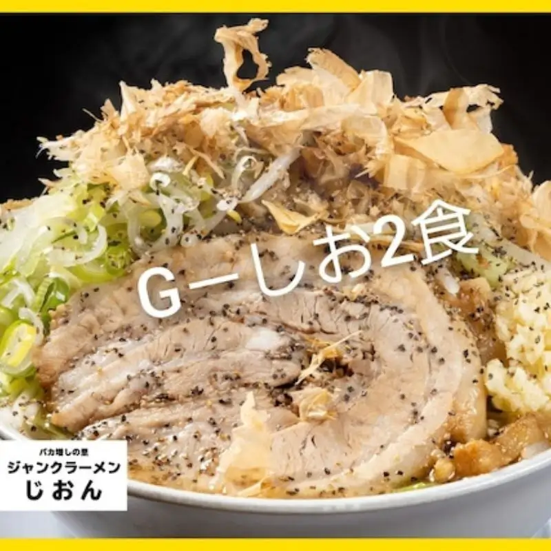 G-しお：2食セット お取り寄せ 「二郎系 ラーメン」 塩とんこつ 麺類 豚 旨味 濃厚スープ 平打ち 太麺 絶妙 バランス 溶き卵 コク おじや 冷凍 トッピング ボリューム 