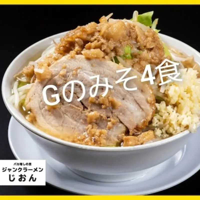 Gのみそ：4食セット お取り寄せ 「二郎系 ラーメン」 味噌とんこつ 麺類 豚 旨味 濃厚スープ 平打ち 太麺 絶妙 バランス 溶き卵 コク おじや 冷凍 トッピング ボリューム 