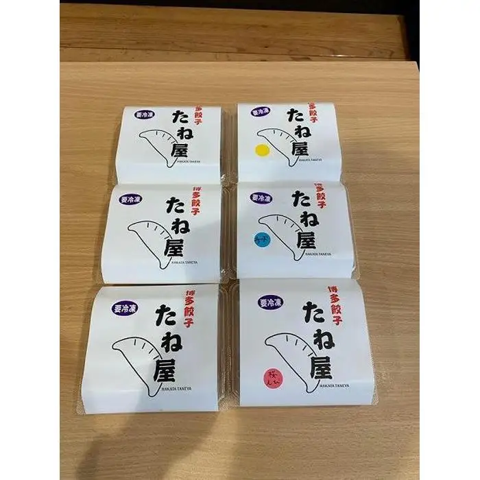 餃子 博多豚足コラーゲン入り餃子 計60個入（プレーン 30個、チーズ＆バジル 10個、桜えび 10個、季節限定 10個） 博多餃子