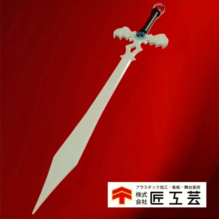 Diabolos（ディアボロス）光【匠工芸 タクミアーマリー 兵庫県 高砂市】