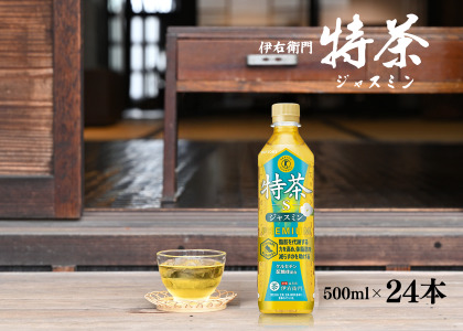 サントリー 伊右衛門 特茶 ジャスミン 500mlペットボトル×24本【お茶