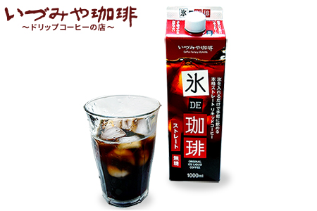 リキッドコーヒー詰合せ：B150-087