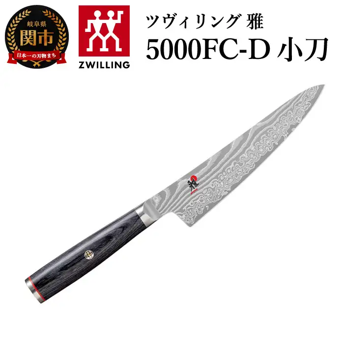 MIYABI ミヤビ 「 5000FC-D 小刀 140mm 日本製 」 ダマスカス 果物 ペティ 包丁 多層鋼 ステンレス 岐阜県関市製【日本正規販売品】34680-131