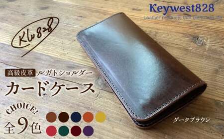 【9色から選べるカラー】レザーカードケース カード入れ 小物 本革 牛革 革 日本製 ハンドメイド 財布  H179-011