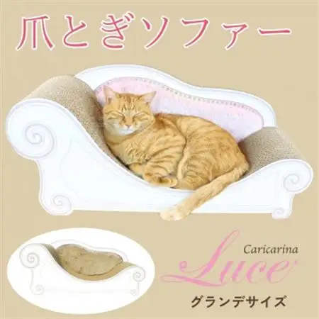 猫のおしゃれ爪とぎソファー「カリカリーナ Luce」マロンベージュ　グランデサイズ【1370928】