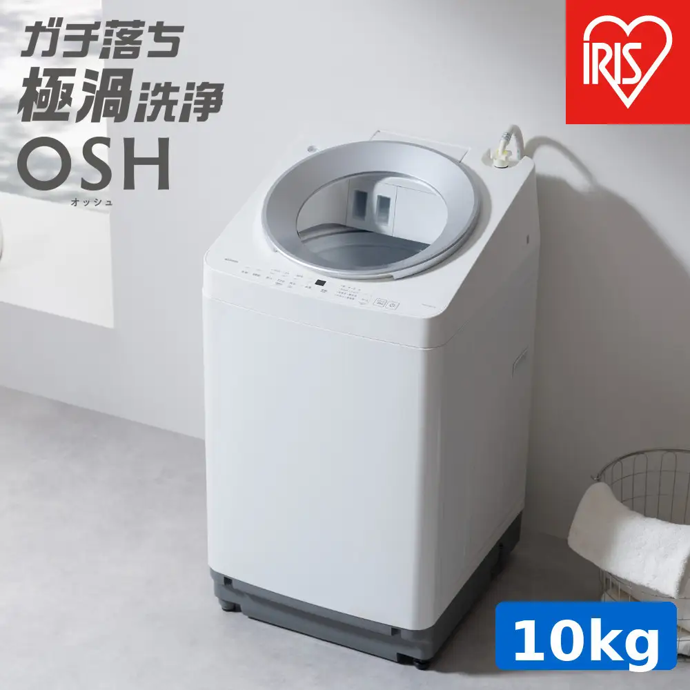 ☆リニューアル☆全自動洗濯機 10.0kg OSH 自動投入 ITW-F1003H ホワイト