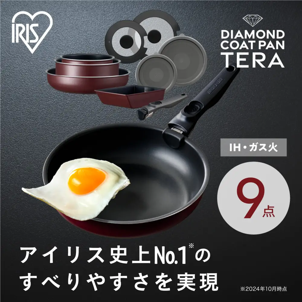 フライパン ＴＥＲＡＣＯＡＴ アイリスオーヤマ EHDC-T9S ｜ フライパン