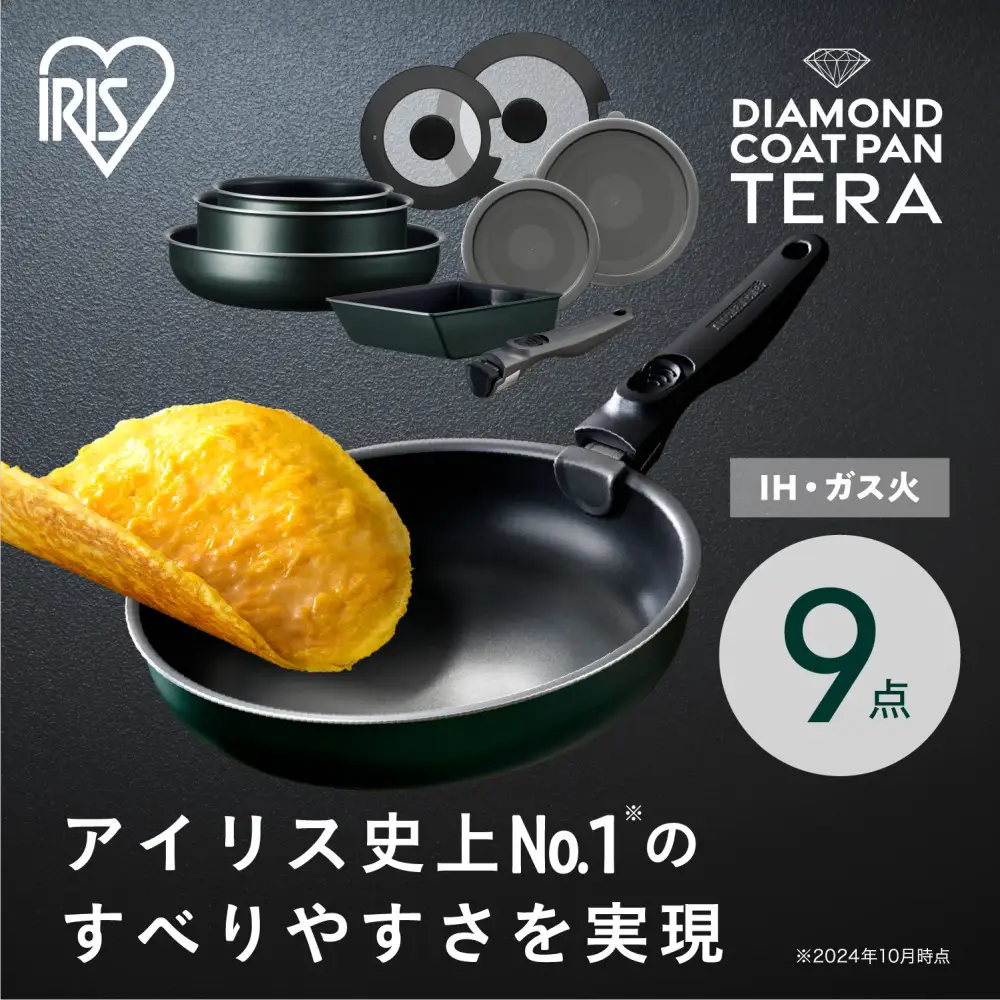 フライパン TERACOAT アイリスオーヤマ EHDC-T9S ｜ フライパン