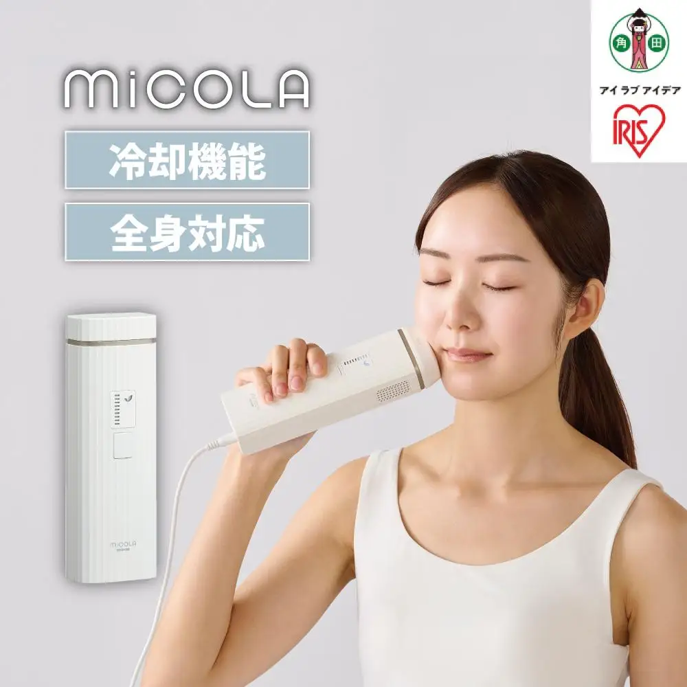MiCOLA （ミコラ）脱毛 光美容器 ハイパワー 男女兼用 ムダ毛ケア 冷却機能 冷却式 ギフト フラッシュ式 肌に優しい おしゃれ アイリスオーヤマ 家電 美容家電 電化製品 LB-M101-W ホワイト