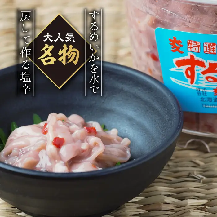 するめ塩辛（320g）×3 FKD003