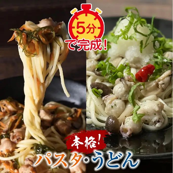 いかとんび入りパスタ＆うどんセット FKI002
