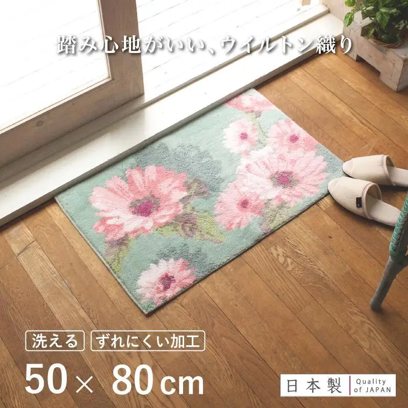 玄関マット フランシール 50×80cm グリーン 室内 洗える 日本製 ウィルトン織り すべり止め