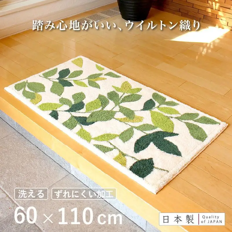 玄関マット リーフグリーン 60×110cm ホワイト 室内 洗える 日本製 ウィルトン織り すべり止め